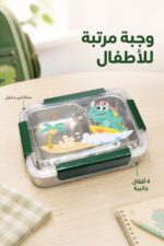 ⁦حافظة طعام ستانلس ستيل 4 أقفال بتصميم ديناصور - 9721821⁩ - الصورة ⁦2⁩