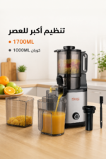 ⁦عصارة بطيئة DSP KJ3081 للفواكه الكاملة 300W⁩ - الصورة ⁦4⁩