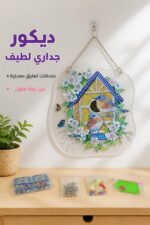 ⁦لوحة تلوين ستراس جدارية للأطفال موديل 8772964⁩ - الصورة ⁦4⁩