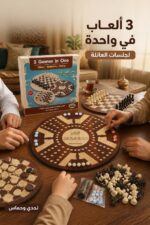 ⁦Sham Toys لعبة خشبية 3 في 1 جاكارو وشطرنج وضاما 1019⁩ - الصورة ⁦2⁩