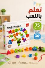⁦لعبة ضم الخيط EDU TREE أرقام وحروف 75 قطعة - 15880⁩ - الصورة ⁦2⁩