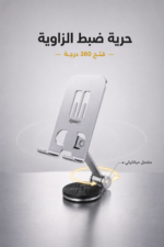 ⁦حامل هاتف مكتبي QBest معدني بزاوية فتح 360 درجة QB2004⁩ - الصورة ⁦3⁩