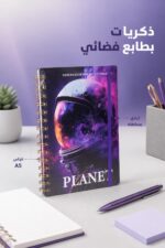 ⁦دفتر ذكريات فني A5 بتصميم فضاء ومطاطة - موديل 8831⁩ - الصورة ⁦2⁩