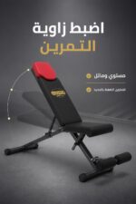 ⁦كرسي تمارين حديد Oma 3075 قابل للتعديل ومتعدد الوظائف⁩ - الصورة ⁦3⁩
