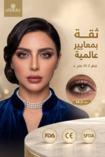 ⁦عدسات Adera بدرجة رمادي وزيتوني Milanco⁩ - الصورة ⁦4⁩