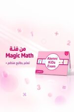 ⁦اختبارات علمني Kids Exam مستوى 4 - موديل 807⁩ - الصورة ⁦3⁩