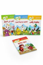 سلسلة أنا أقرأ غراس قصص تنموية للأطفال - 4 قصص موديل 10267