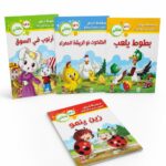 سلسلة أنا أقرأ غراس قصص تنموية للأطفال - 4 قصص موديل 10267