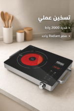 ⁦موقد كهربائي ليزري DSP KD5052 بقدرة 2000W⁩ - الصورة ⁦2⁩