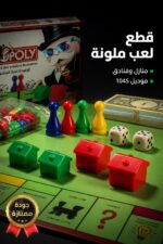 ⁦لعبة MONOPOLY للمتاجرة بالعقارات 3 لغات - موديل 1045⁩ - الصورة ⁦4⁩