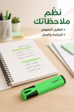 ⁦قلم هاي لايتر Maped أخضر للتظليل - موديل 5631490⁩ - الصورة ⁦3⁩