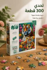 ⁦بازل KS Games Wild Tigers Family 300 قطعة - موديل 12425⁩ - الصورة ⁦2⁩