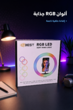 ⁦حلقة إضاءة QBest QB953 RGB LED قياس 46 مع قاعدة تثبيت⁩ - الصورة ⁦2⁩