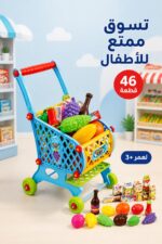 ⁦عربة تسوق فواكه WANDERLONG 46 قطعة موديل 9110900⁩ - الصورة ⁦2⁩