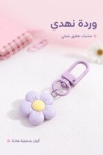 ⁦شكلة مفاتيح وردة نهدي بمشبك تعليق - موديل 9756283⁩ - الصورة ⁦2⁩