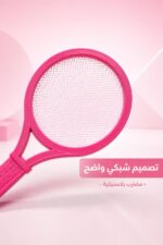 ⁦مضارب بلاستيكية شبك وردية مع ريشة وكرة - موديل 9546100⁩ - الصورة ⁦3⁩