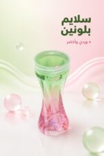 ⁦علبة معجون سلايم لونين 2275666 بالوردي والأخضر⁩ - الصورة ⁦2⁩