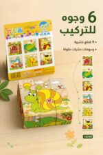 ⁦مكعبات تركيب خشبية qiaolinglong من 9 قطع و6 وجوه - 16048⁩ - الصورة ⁦2⁩