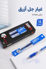 ⁦غيار قلم حبر جل Zero أزرق 0.7mm، 12 قطعة - 7905⁩ - الصورة ⁦2⁩