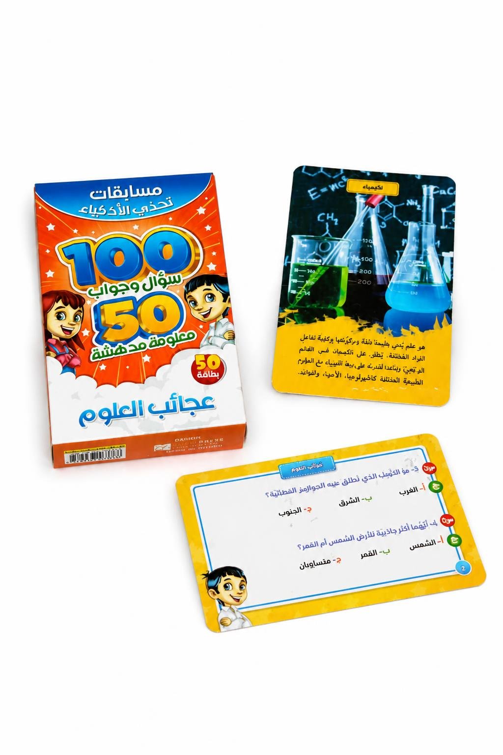 84bfc292-7630-4b7b-95ec-ab4bea58e3ff.jpg بطاقات تحدي الأذكياء عجائب العلوم 15461، 50 بطاقة - الصورة 1