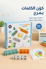 ⁦لعبة تهجئة كلمات بمكعبات حروف خشبية وبطاقات - 16177⁩ - الصورة ⁦2⁩