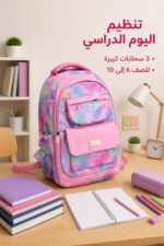 ⁦حقيبة مدرسية وردية متعددة الألوان 3 سحابات - موديل 8283569⁩ - الصورة ⁦2⁩