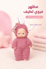 ⁦لعبة كوكوميلون بلباس فرو وردي مع شكلة - موديل 9901⁩ - الصورة ⁦2⁩