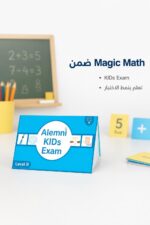 ⁦اختبارات علمني KIDs Exam مستوى 1 - موديل 804⁩ - الصورة ⁦3⁩