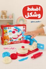 ⁦لعبة معجون magic dough بمكبس وقوالب لعمر 3+ - 3931611⁩ - الصورة ⁦2⁩