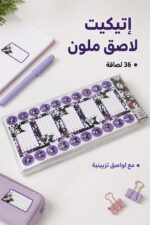 ⁦كيس إتيكيت لاصق 36 لصاقة برسومات كرتونية - 5792041⁩ - الصورة ⁦2⁩