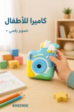 ⁦كاميرا أطفال رقمية للطباعة أبيض وأسود - موديل 6092900⁩ - الصورة ⁦3⁩