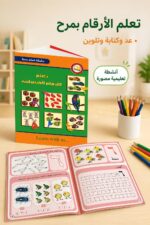 ⁦كتاب تعلم معنا الأرقام العربية للأطفال - موديل 713⁩ - الصورة ⁦2⁩