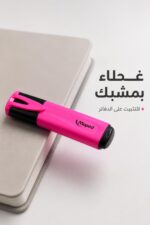 ⁦قلم هاي لايتر Maped وردي للتظليل - موديل 2189342⁩ - الصورة ⁦5⁩
