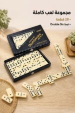 ⁦لعبة دومينو بلاستيكية Double Six مع علبة، 28 قطعة - 8983397⁩ - الصورة ⁦2⁩