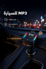 ⁦مشغل MP3 وشاحن سيارة QBest QB212 PD 30W مع Type-C⁩ - الصورة ⁦4⁩