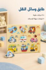 ⁦لوح مطابقة الصور بقبضات لوسائل النقل - موديل 16100⁩ - الصورة ⁦2⁩