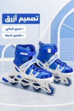 ⁦باتيناج 4 دواليب أزرق وأبيض موديل 2945559⁩ - الصورة ⁦4⁩