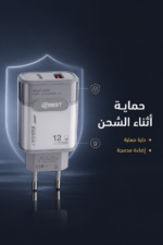 ⁦شاحن USB QBest بقدرة 12 واط مع وصلتي Micro QB37⁩ - الصورة ⁦3⁩