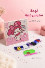 ⁦لوحة تلوين ستراس بإطار خشبي 20×20 سم - موديل 5816786⁩ - الصورة ⁦3⁩