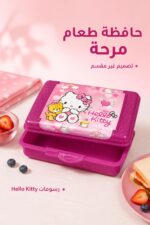 ⁦حافظة طعام بلاستيكية مبرقة برسومات Hello Kitty - 5309797⁩ - الصورة ⁦2⁩