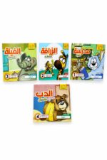مجموعة قصص أخلاق البراعم الحلوة 4 قصص 4-8 سنوات - 3913