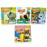 مجموعة قصص أخلاق البراعم الحلوة 4 قصص 4-8 سنوات - 3913