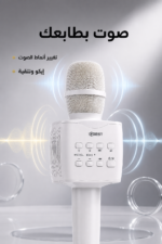 ⁦مايكروفون كاريوكي QBest QB807 مع مكبر صوت لاسلكي⁩ - الصورة ⁦3⁩