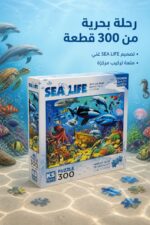 ⁦بازل KS Games SEA LIFE عالم تحت الماء 300 قطعة - 12429⁩ - الصورة ⁦2⁩