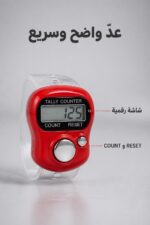 ⁦خاتم تسبيح رقمي بشاشة وأزرار COUNT وRESET - موديل 15443⁩ - الصورة ⁦3⁩
