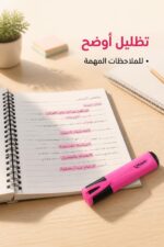 ⁦قلم هاي لايتر Maped وردي للتظليل - موديل 14861⁩ - الصورة ⁦2⁩