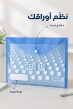 ⁦مصنف كبسة شفاف أزرق مع لوحة أسمية - موديل 3256⁩ - الصورة ⁦2⁩