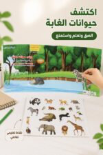 ⁦تعلم مع اللواصق اكتشاف حيوانات الغابة 20155/9⁩ - الصورة ⁦2⁩