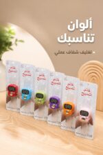 ⁦خاتم تسبيح رقمي بشاشة وأزرار COUNT وRESET - موديل 15443⁩ - الصورة ⁦4⁩