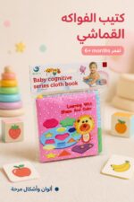 ⁦كتيب قماشي صغير للفواكه HUI LE TU 6+ months - 16237⁩ - الصورة ⁦2⁩